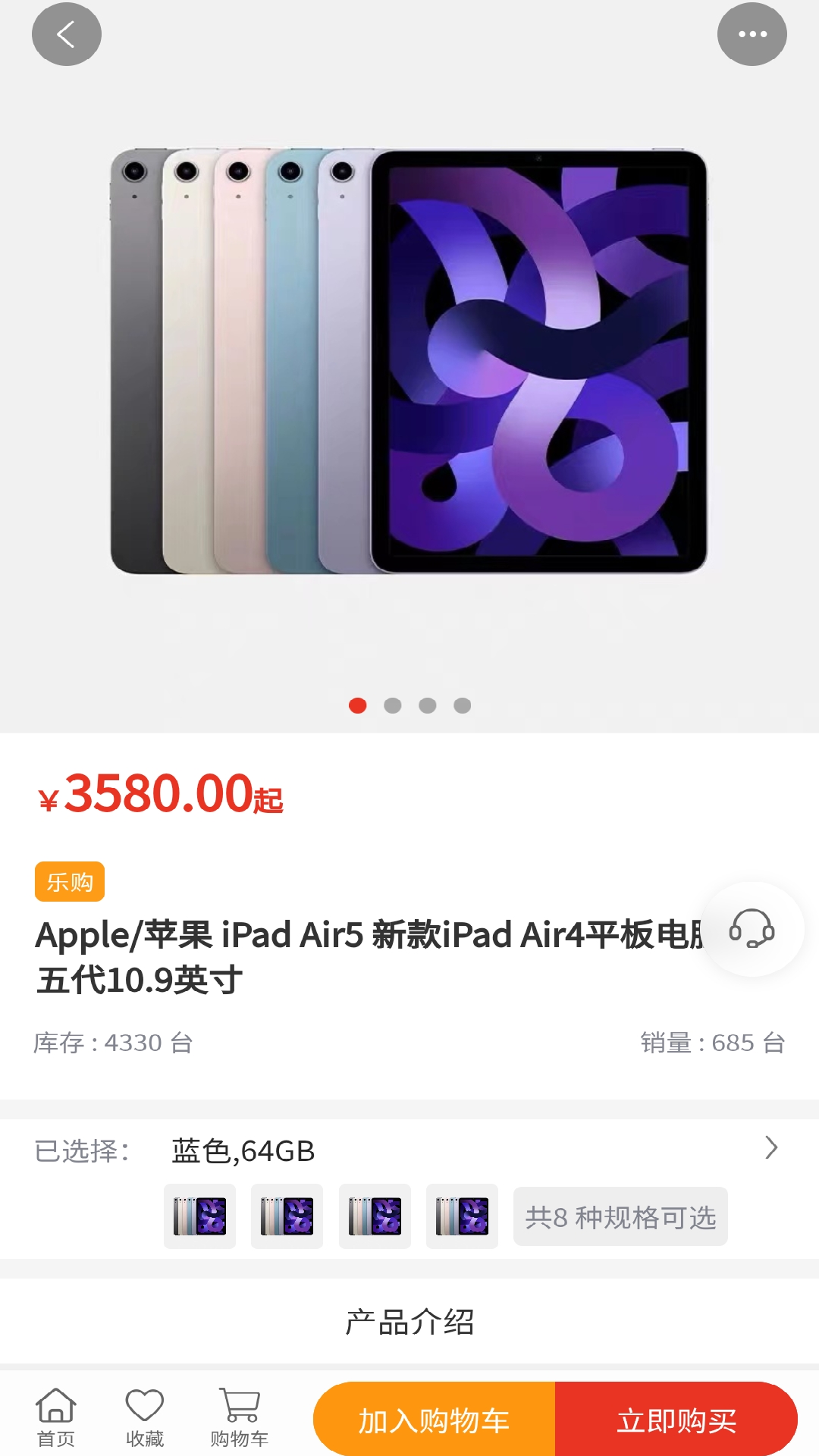 宜乐优选电脑版截图