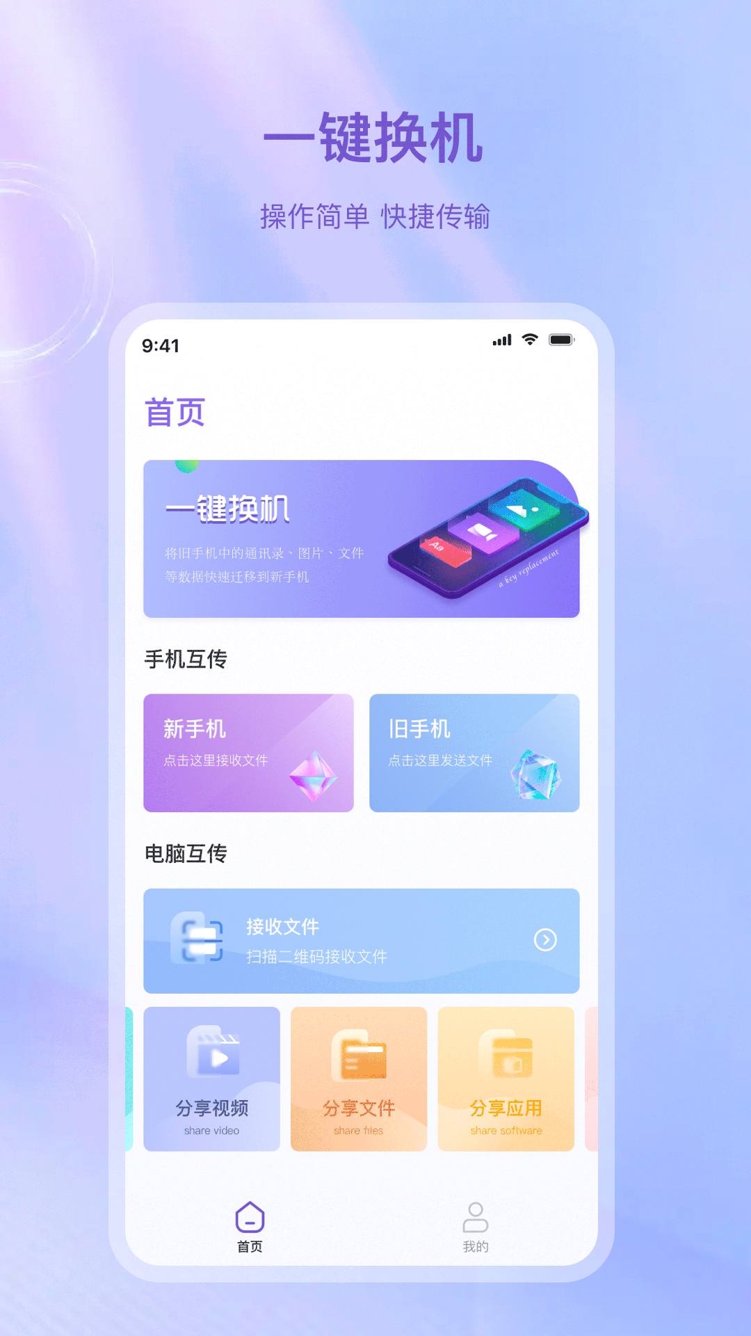 数据快传