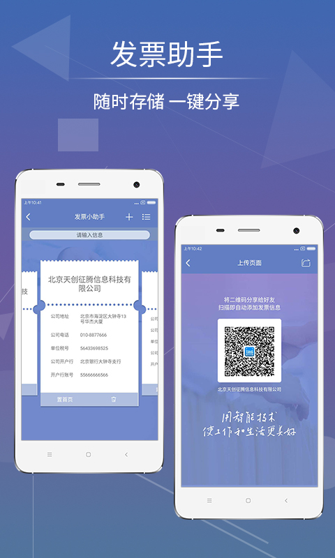 影像天创电脑版截图