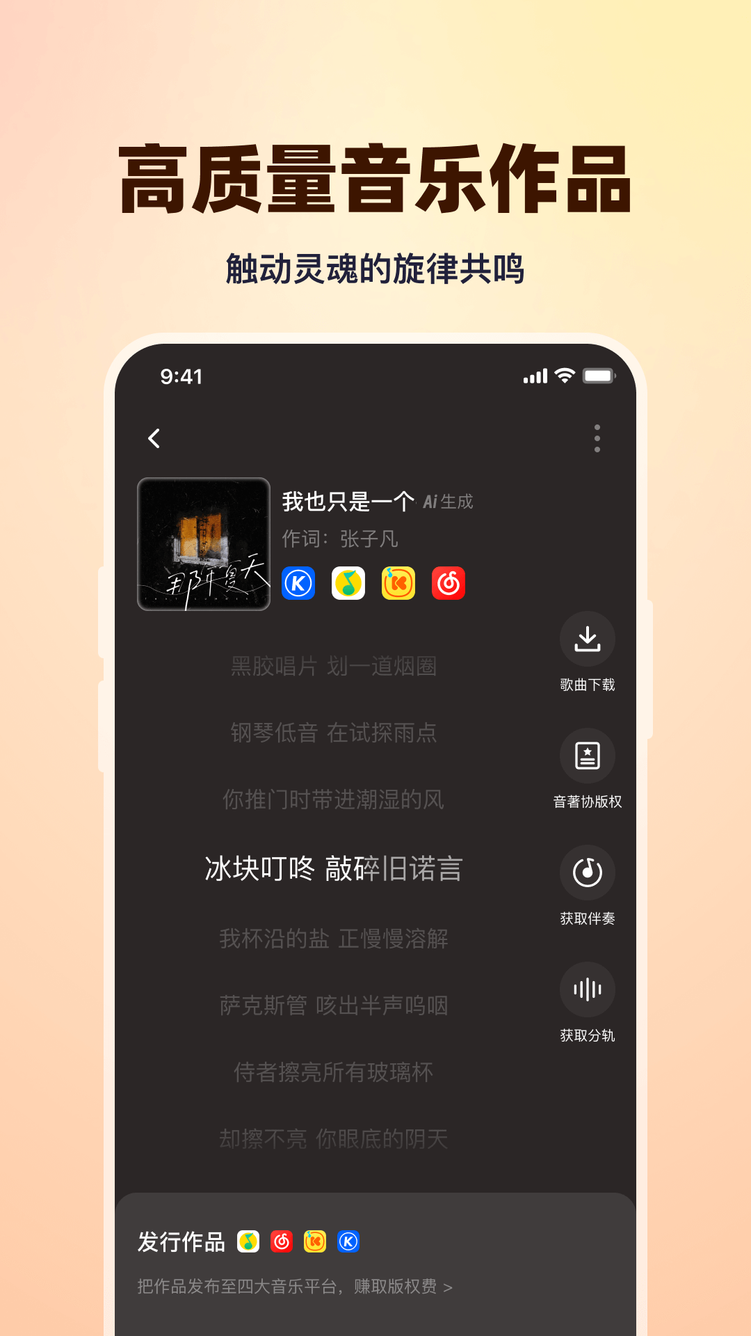 写歌大师