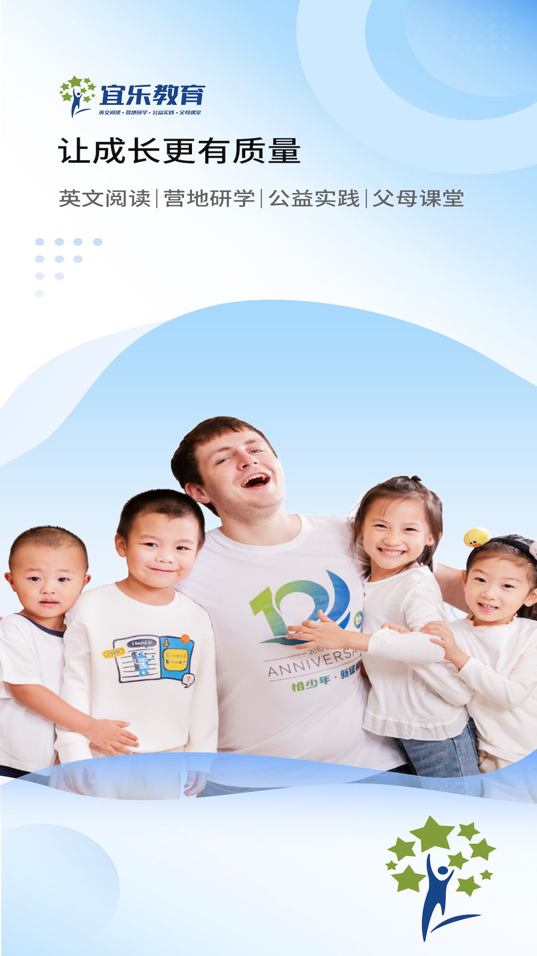 宜乐教育