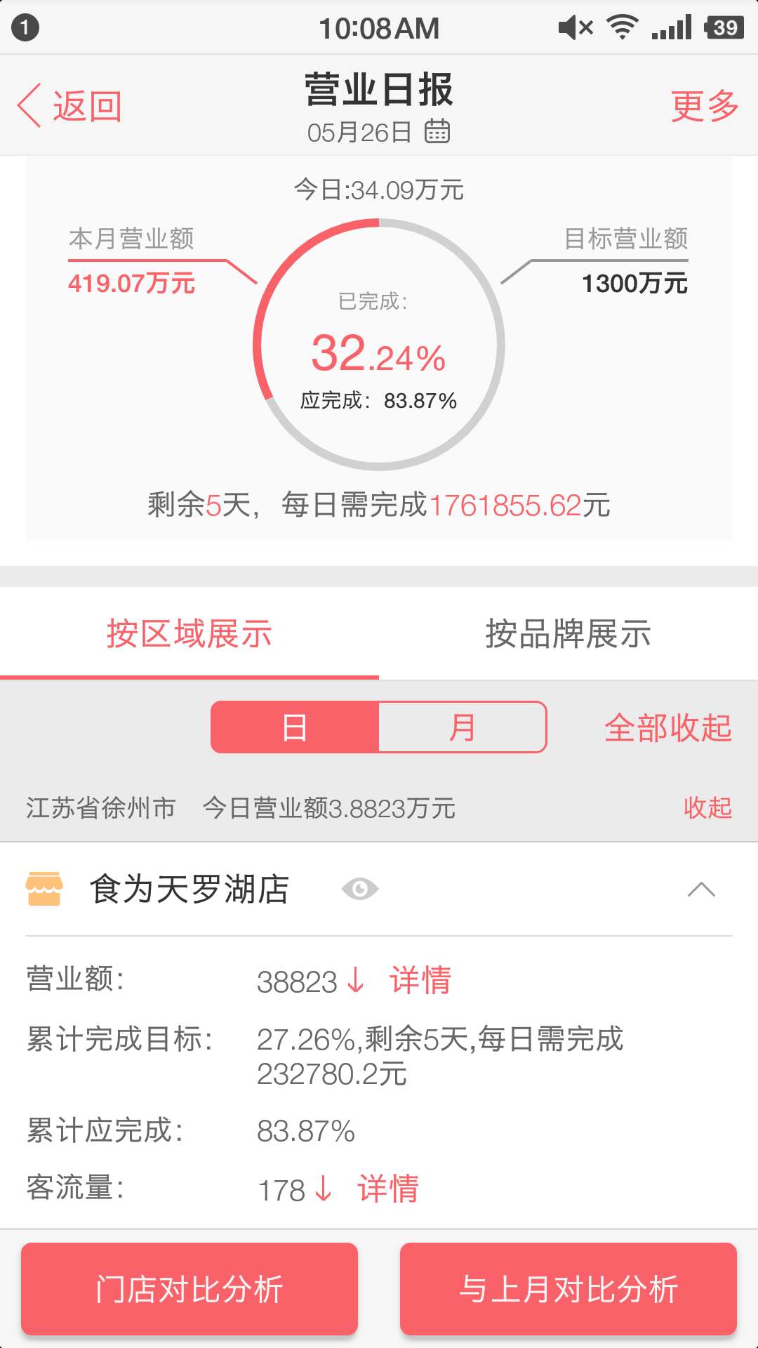 刻度嘟嘟电脑版截图