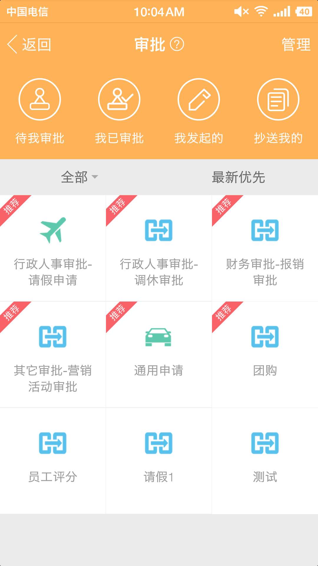刻度嘟嘟电脑版截图