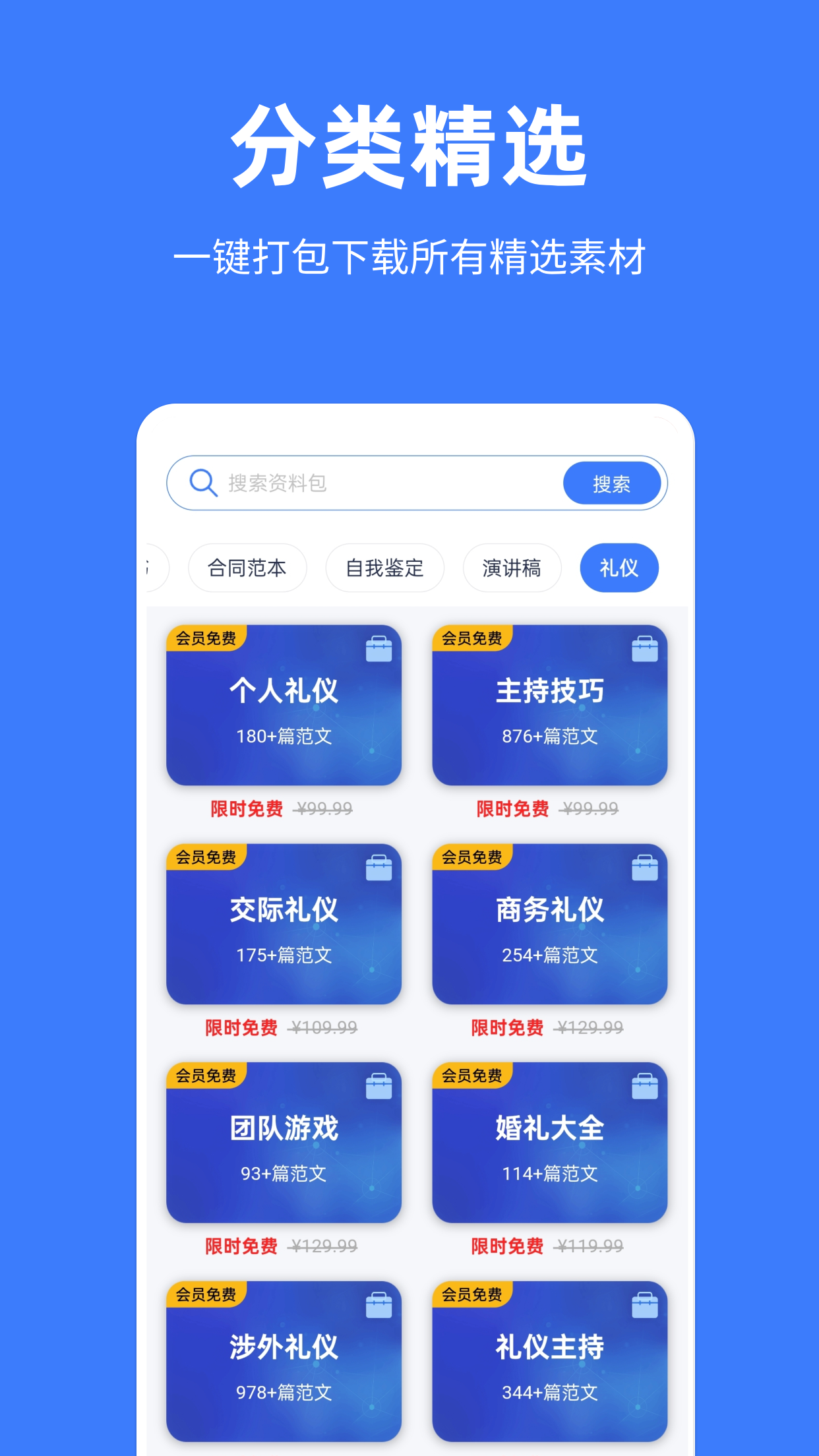 写稿帮手电脑版截图