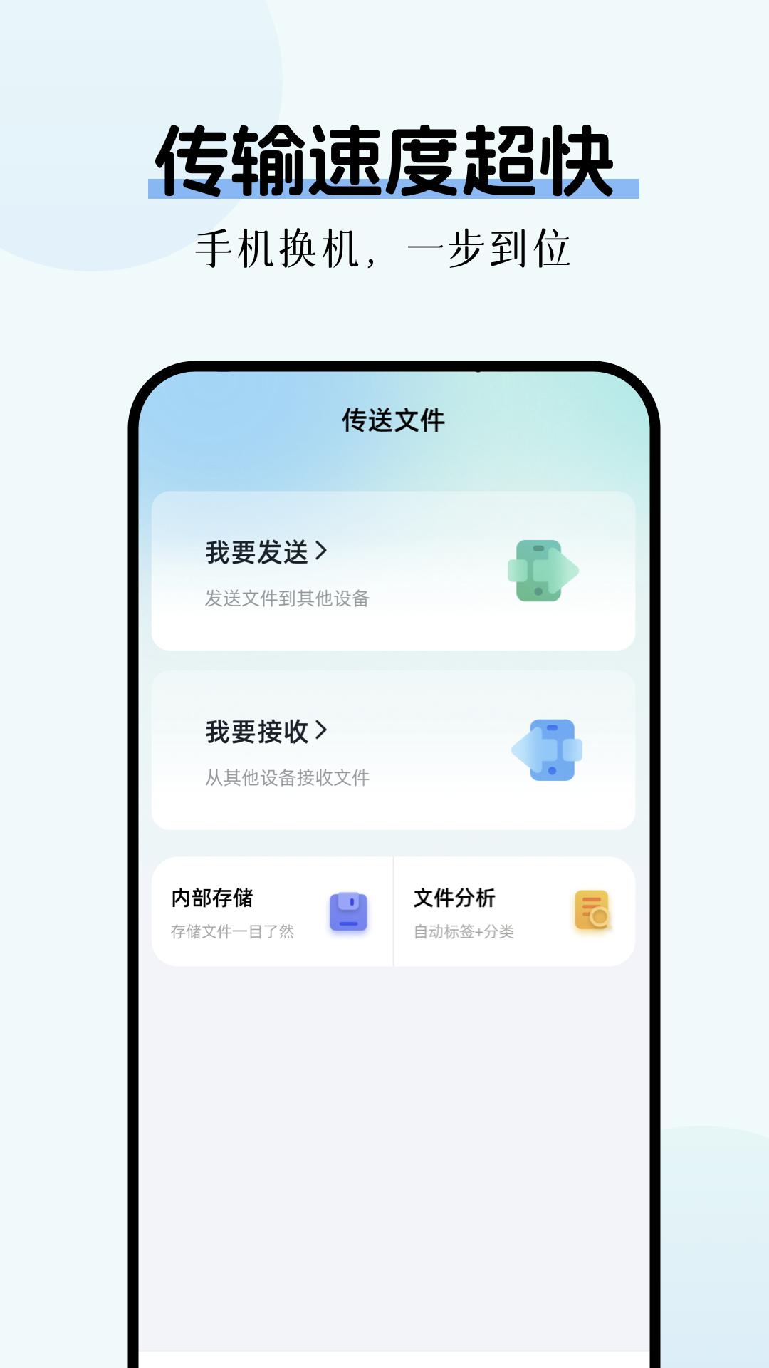 数据克隆换机电脑版截图