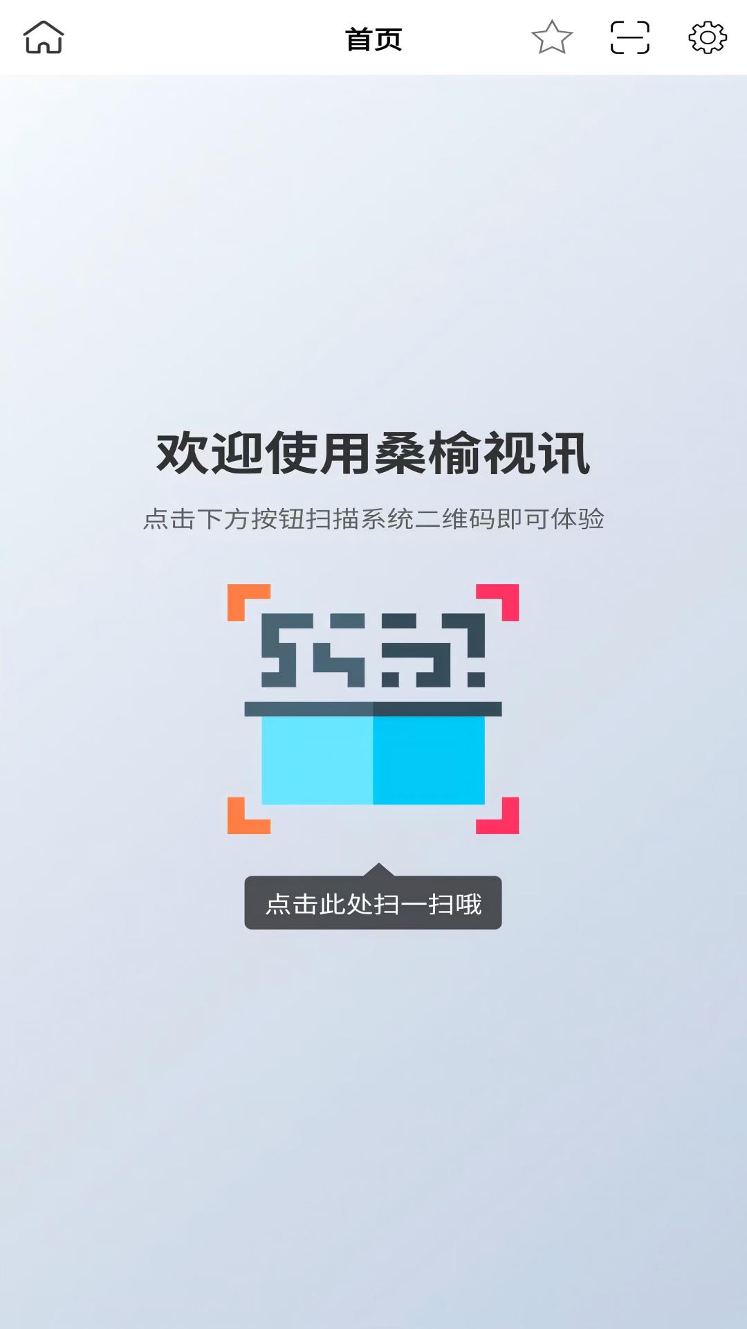 桑榆视讯