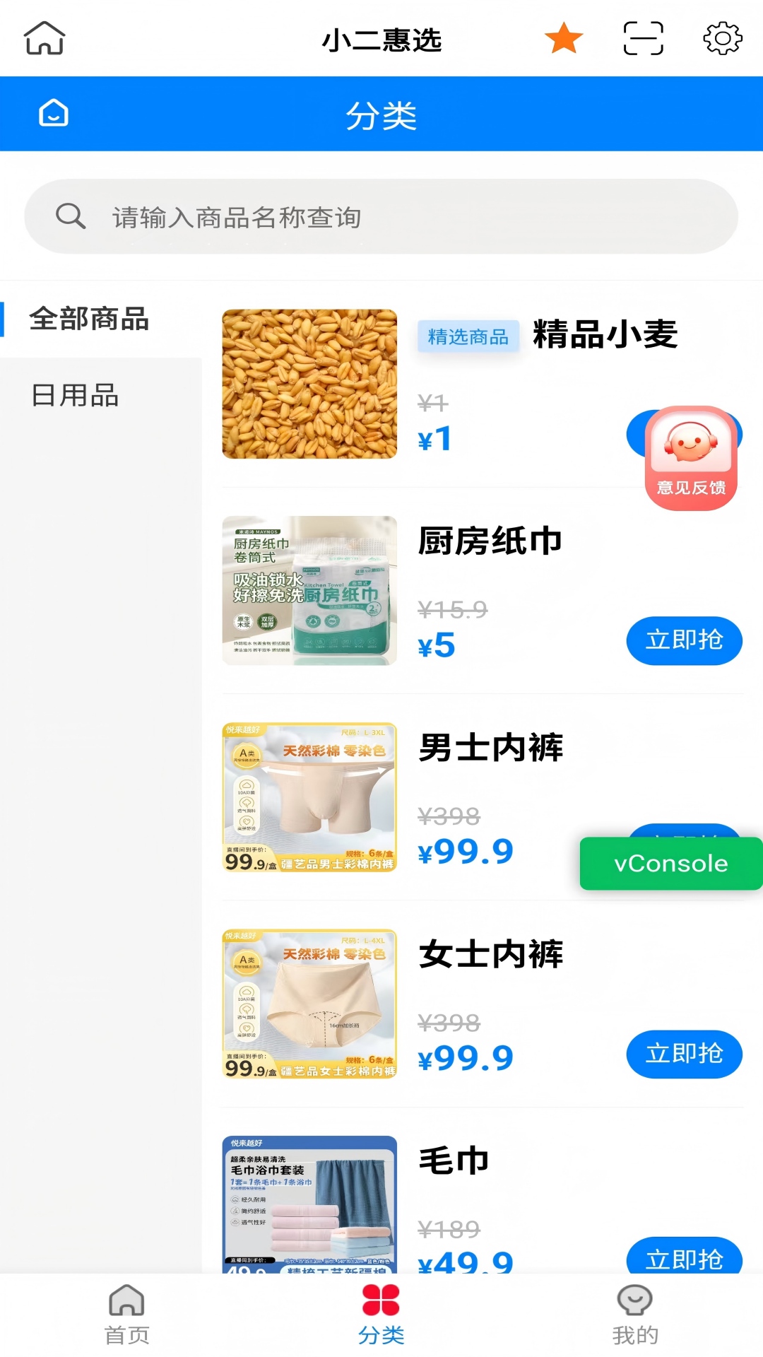 桑榆视讯