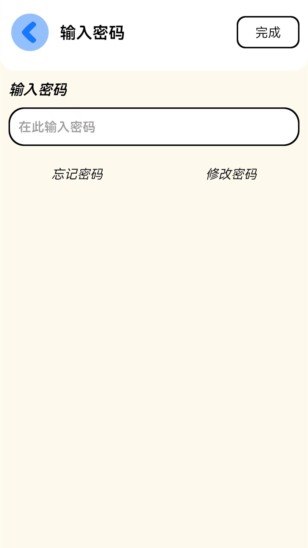 万能无线钥匙电脑版截图