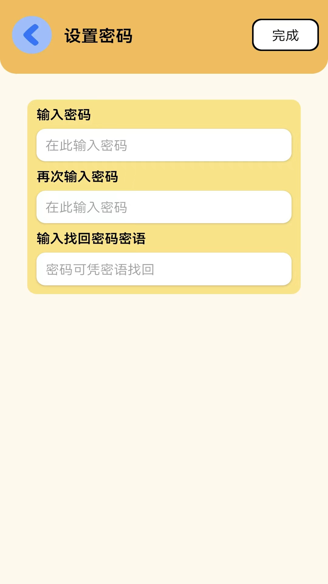 万能无线钥匙电脑版截图