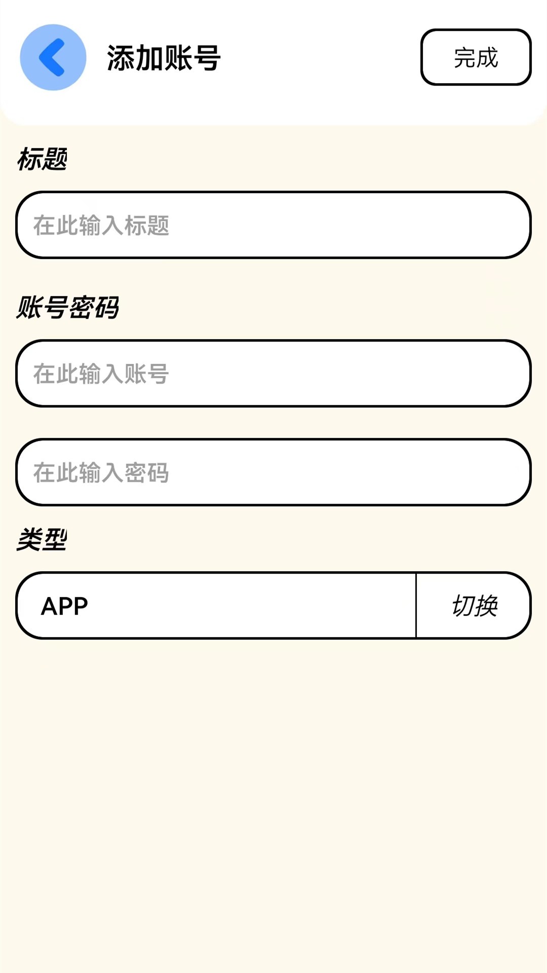 万能无线钥匙