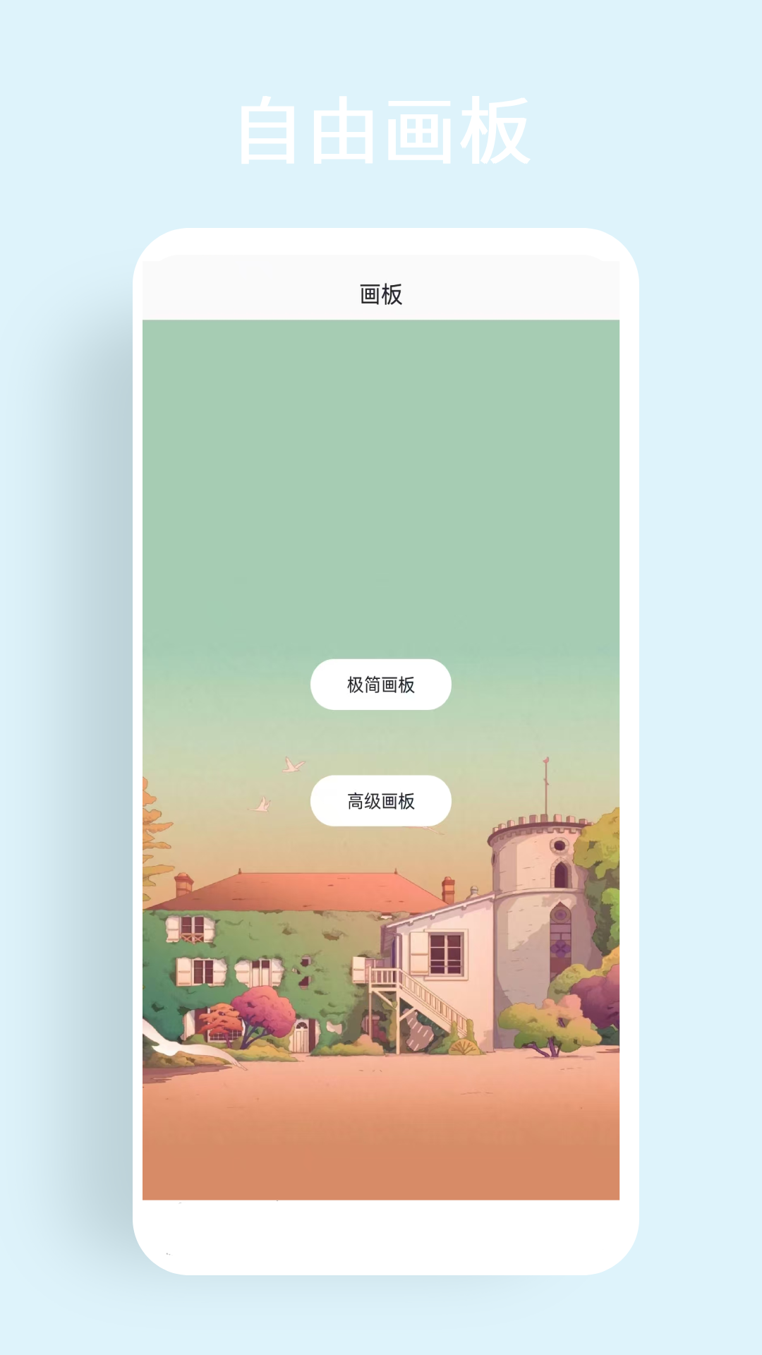 涂鸦填色画