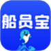 船员宝