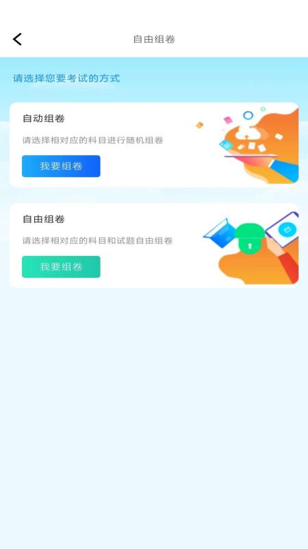 船员宝电脑版截图