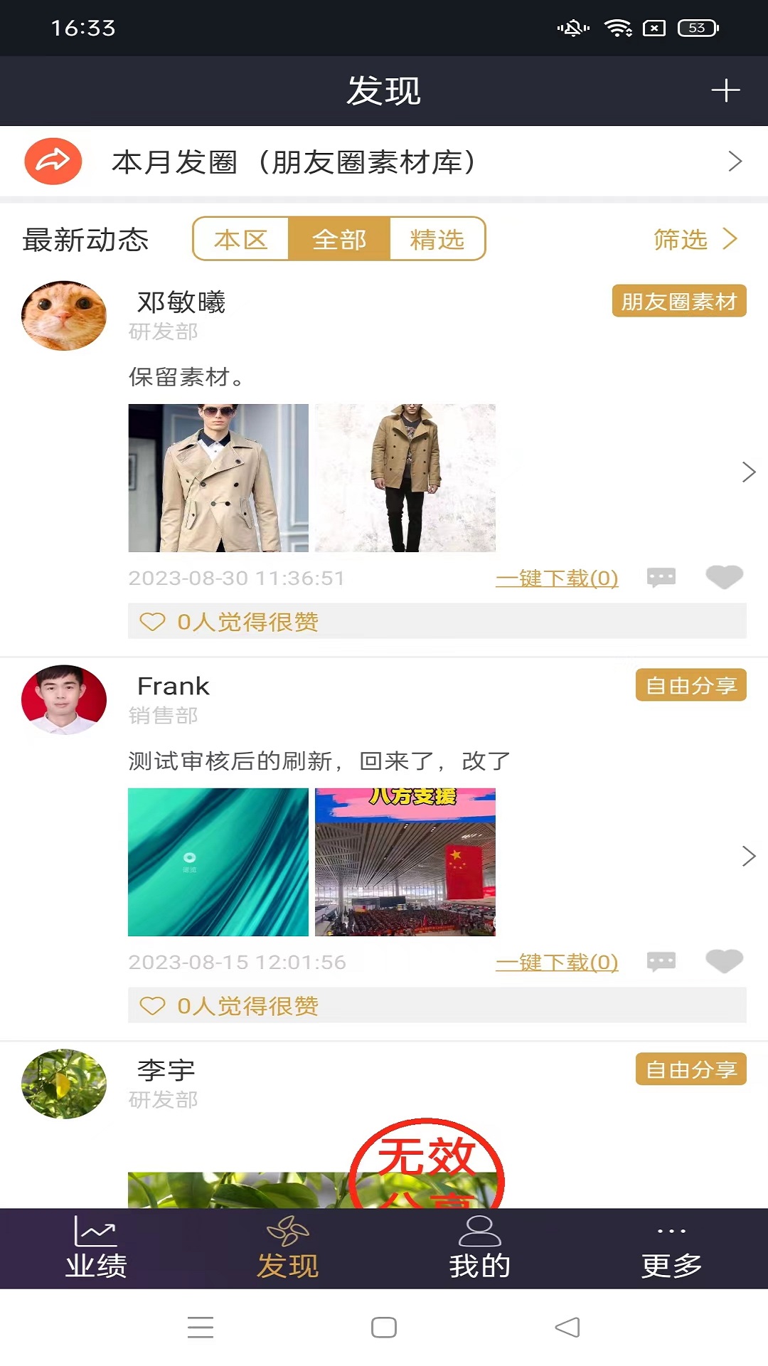 三云零售通电脑版截图