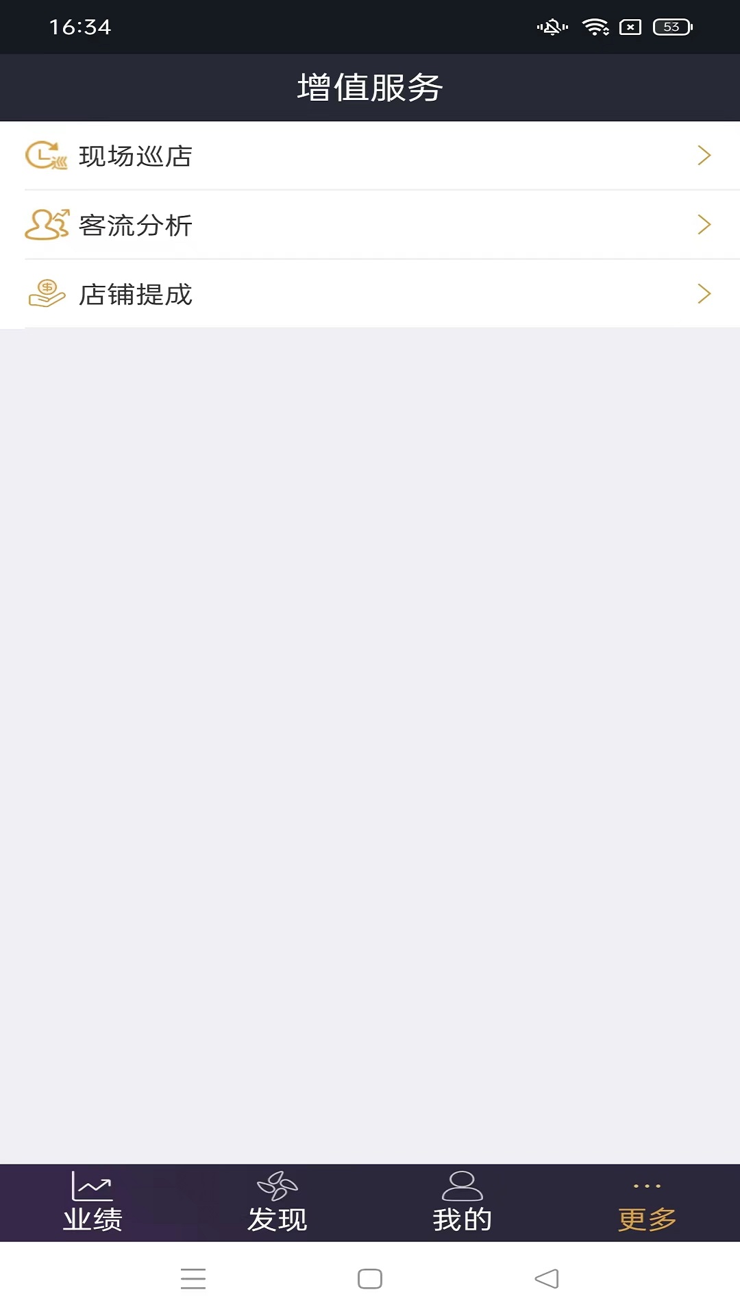 三云零售通电脑版截图