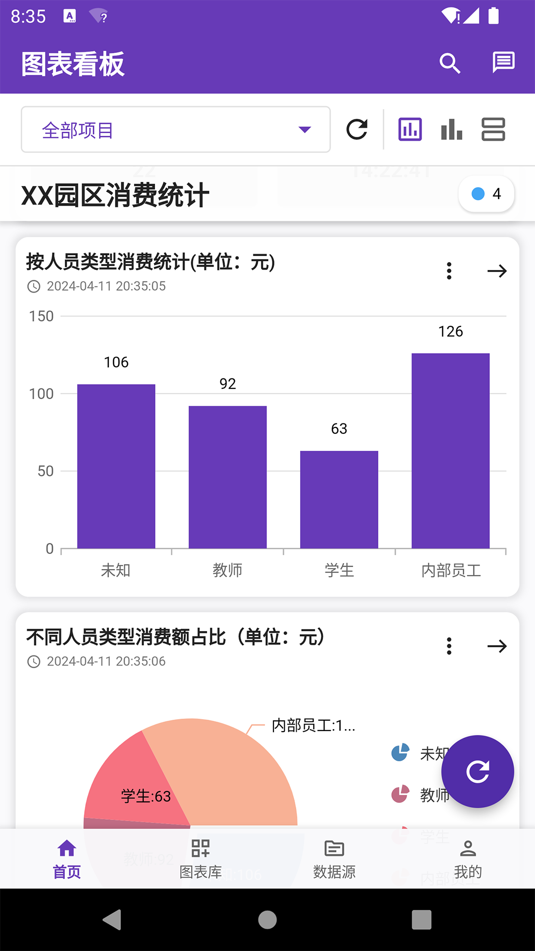 数据极客电脑版截图