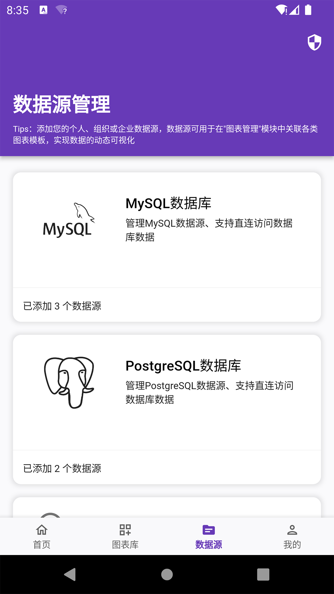数据极客电脑版截图