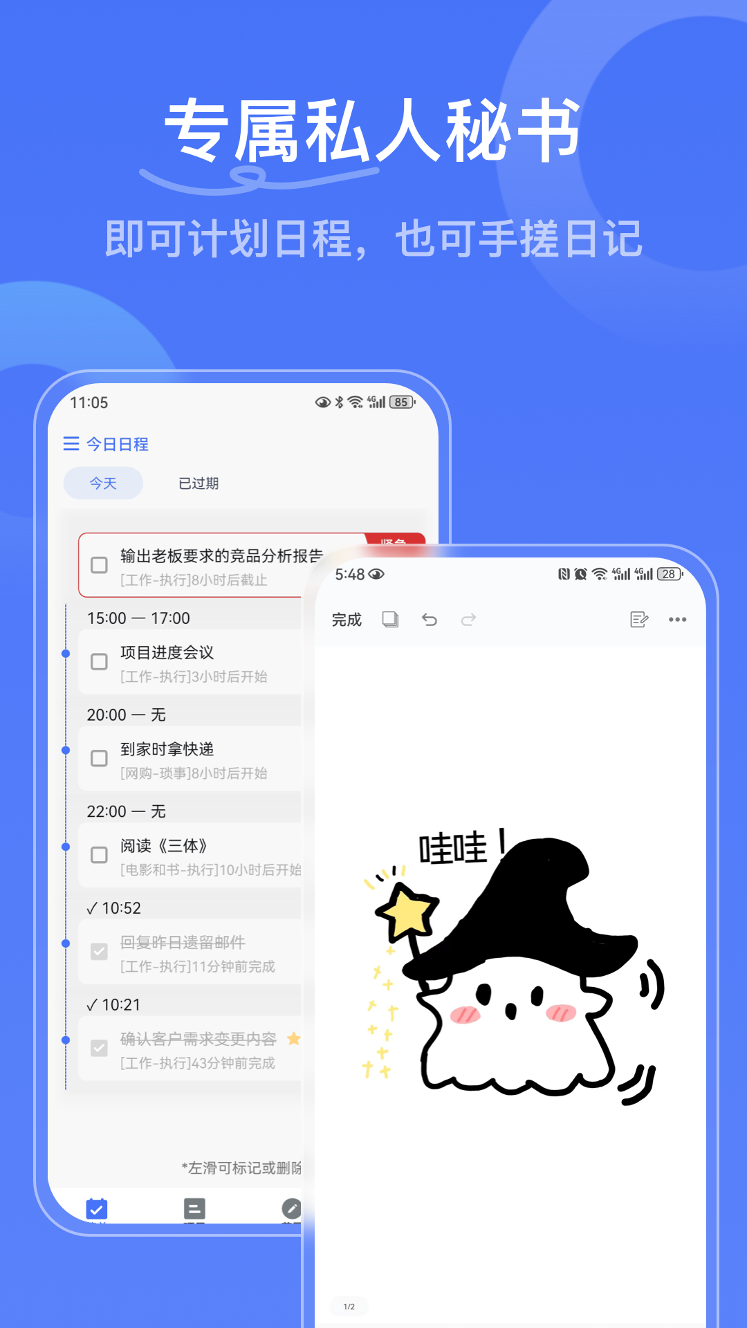 写点事电脑版截图