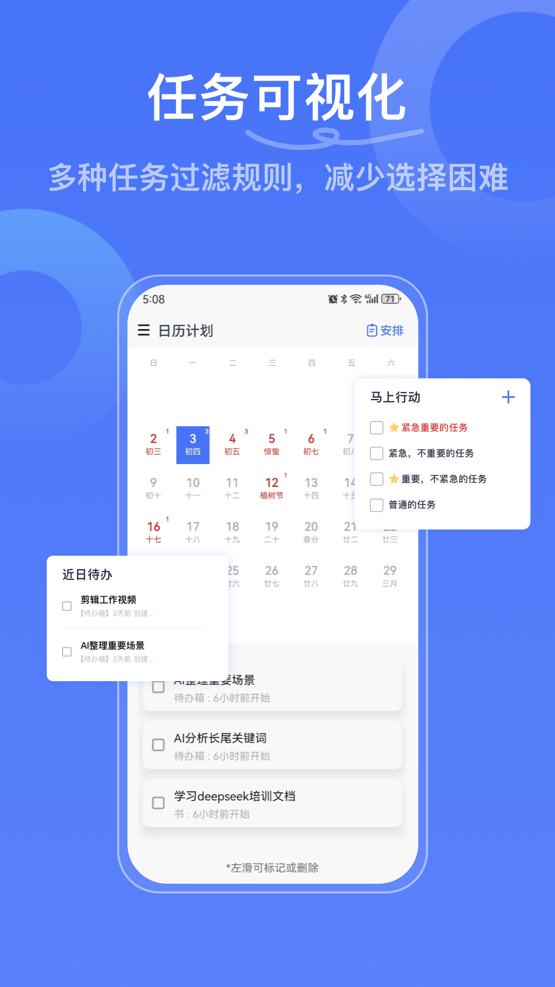写点事电脑版截图