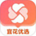 宜花优选