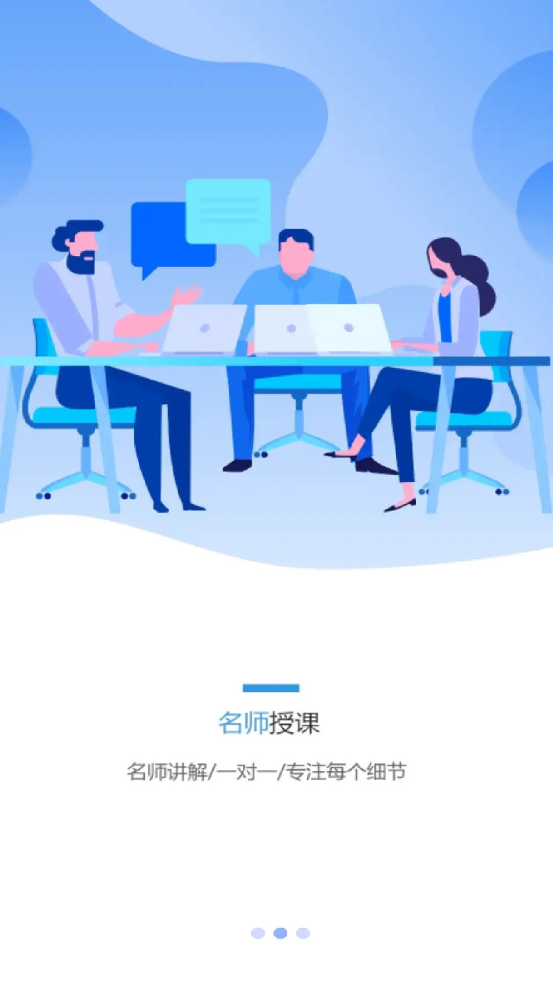 伴考网校电脑版截图