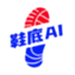 鞋底Ai