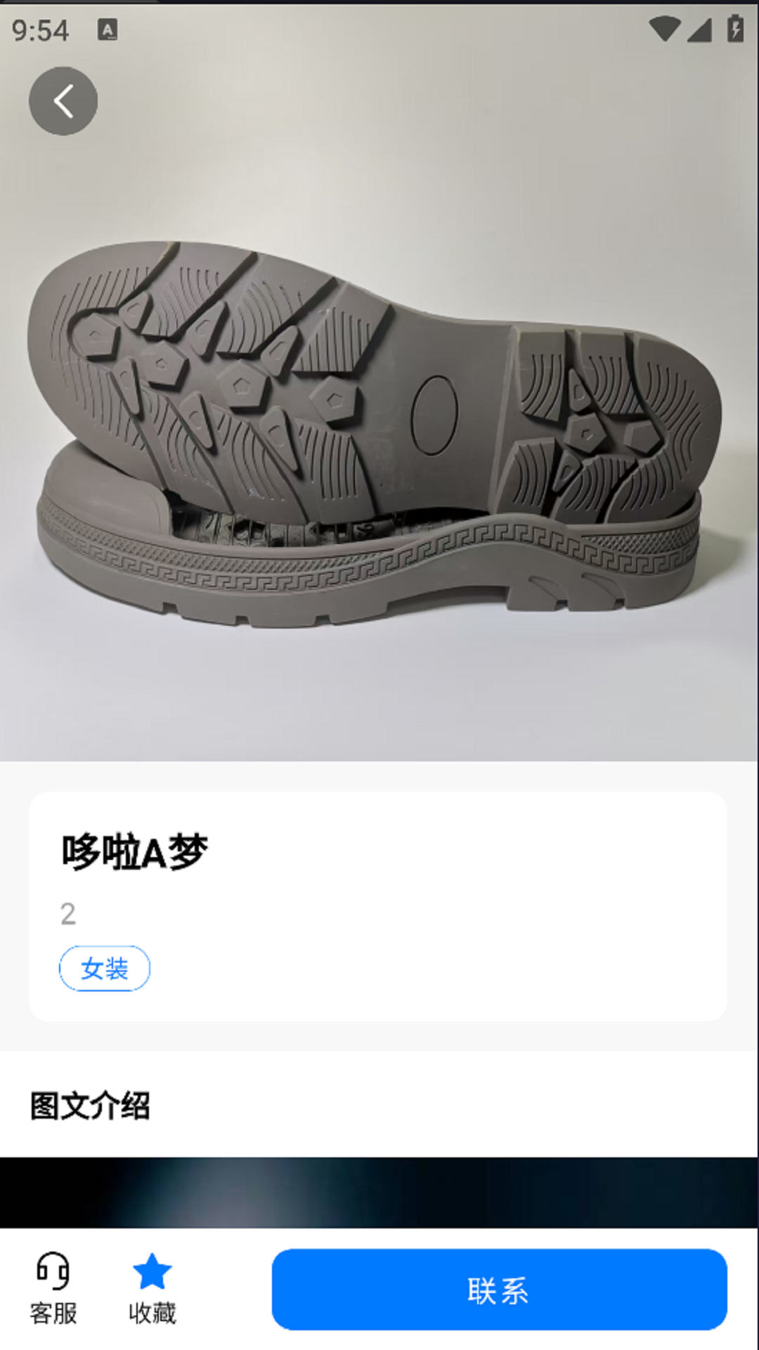 鞋底Ai