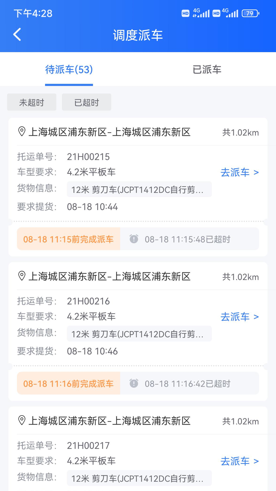 货运大神电脑版截图