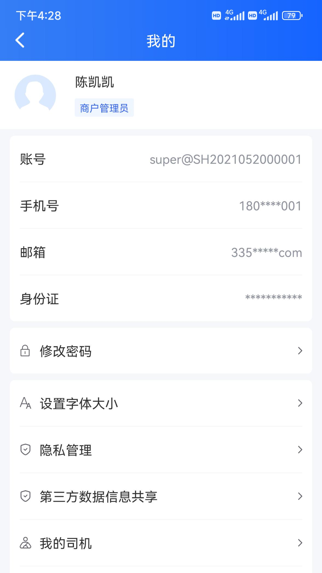 货运大神电脑版截图