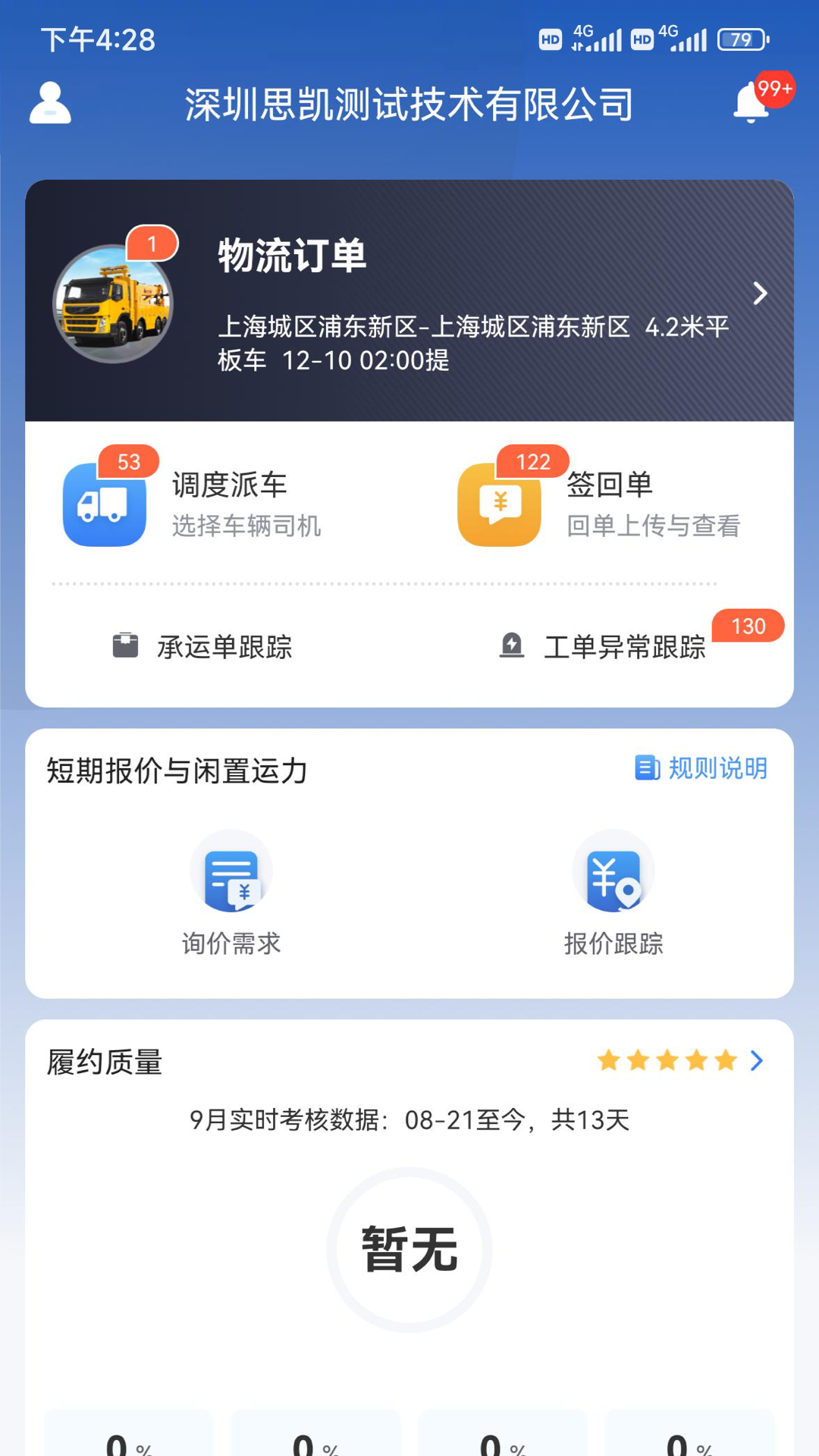 货运大神电脑版截图