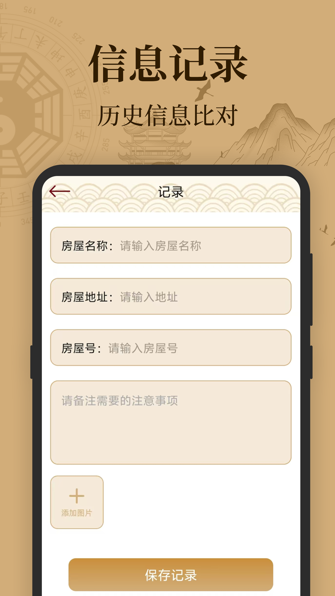 三元罗盘