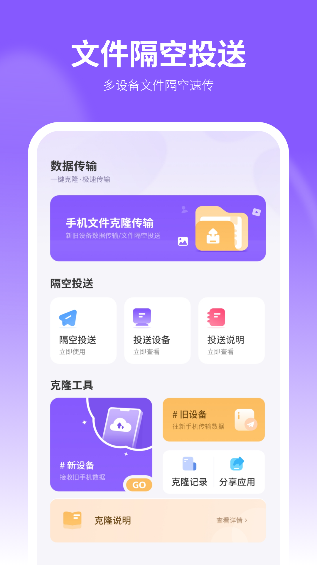 数据传输能手