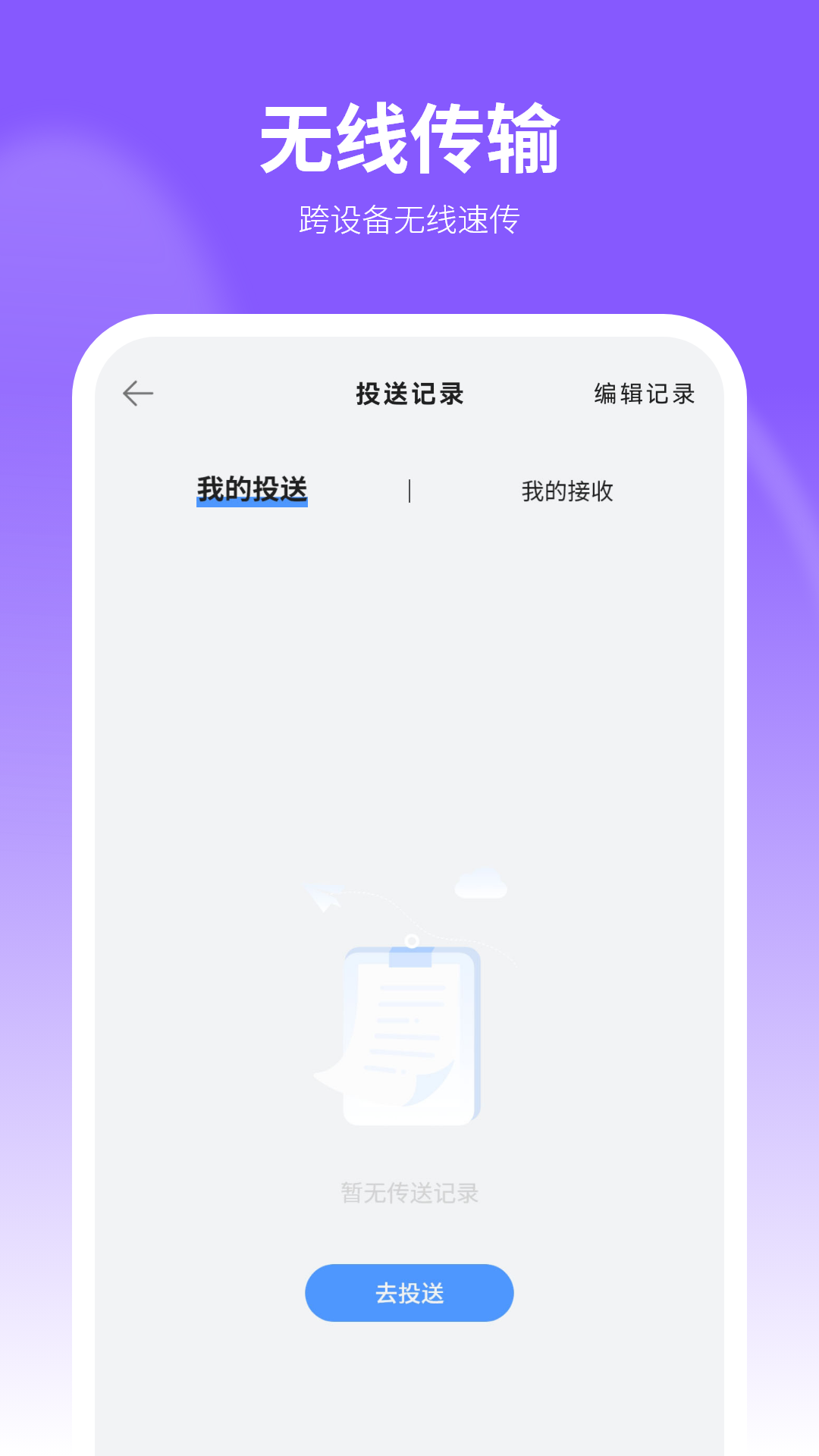 数据传输能手