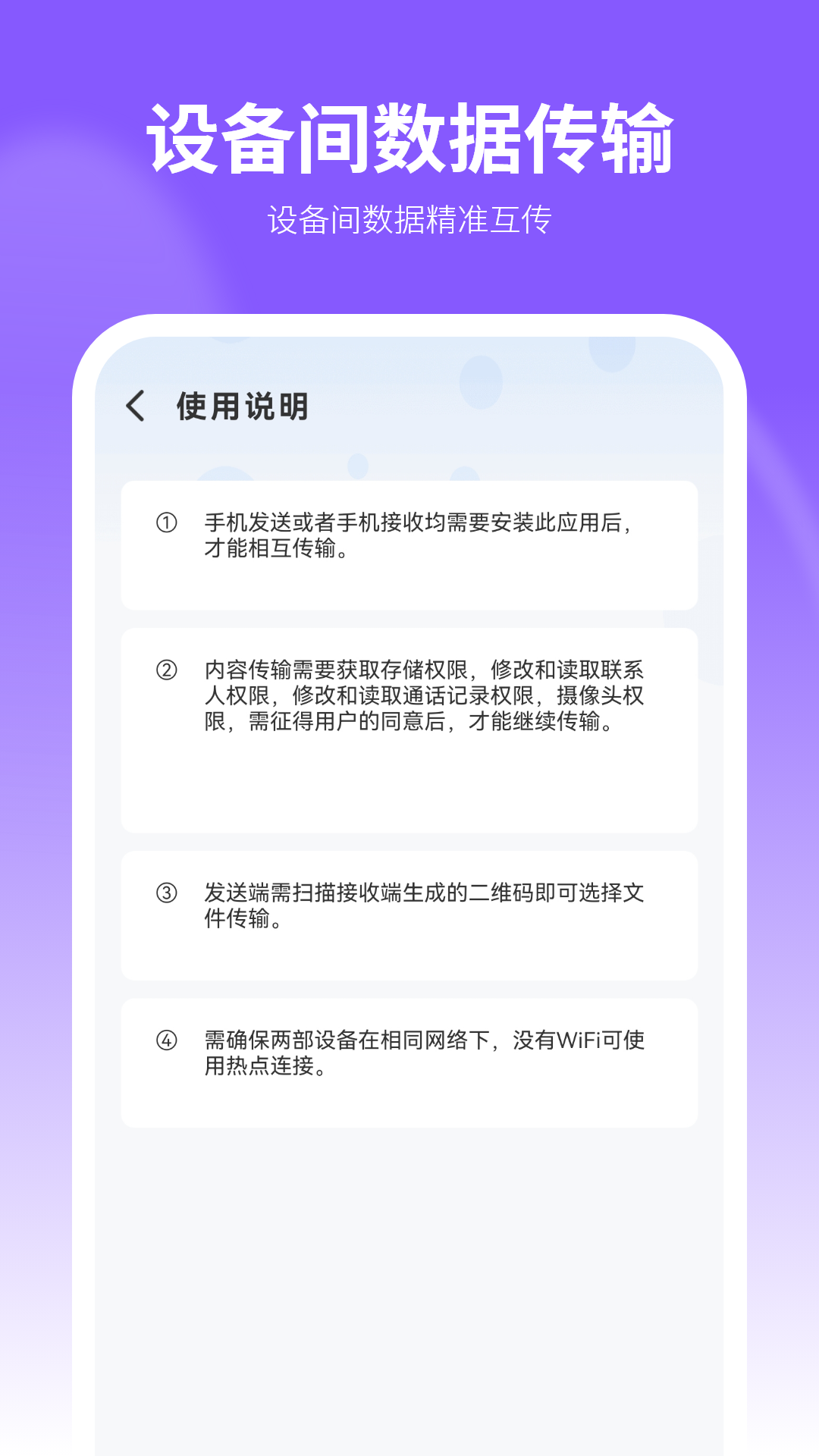 数据传输能手