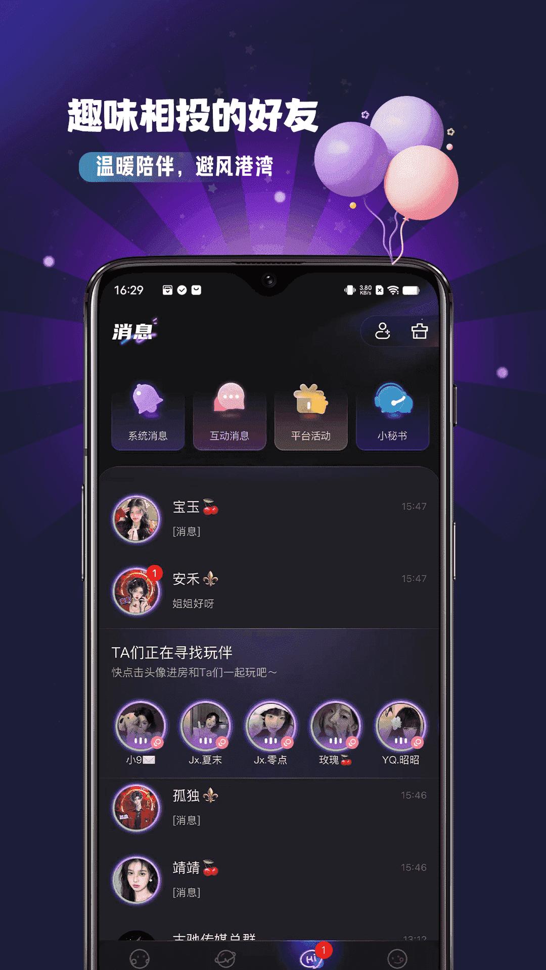 怦然星球电脑版截图