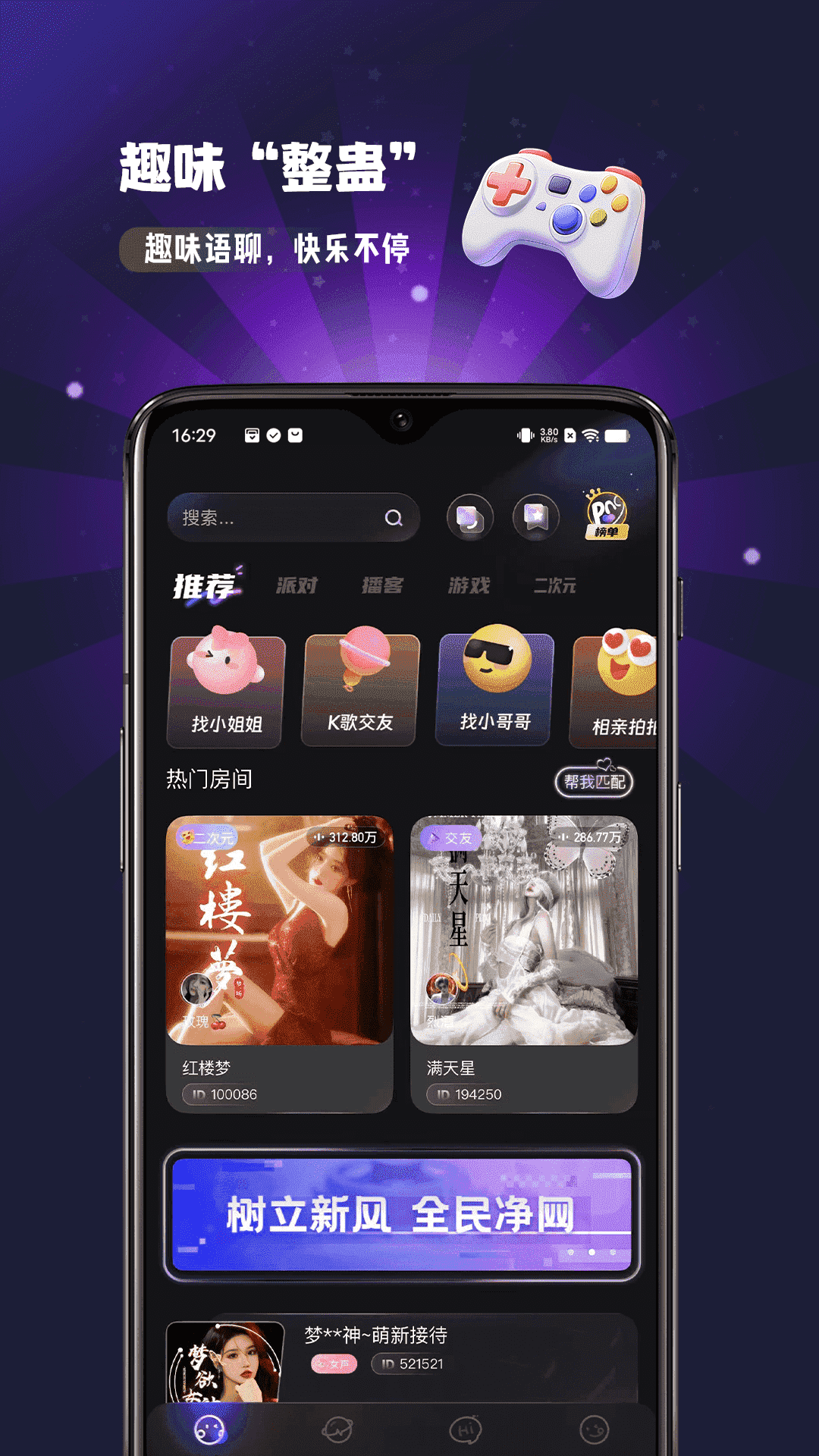 怦然星球电脑版截图