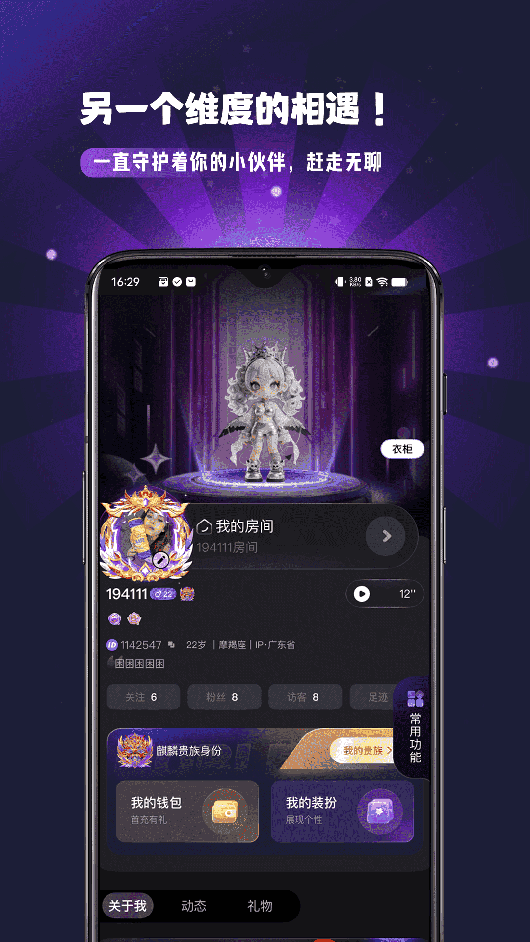 怦然星球电脑版截图