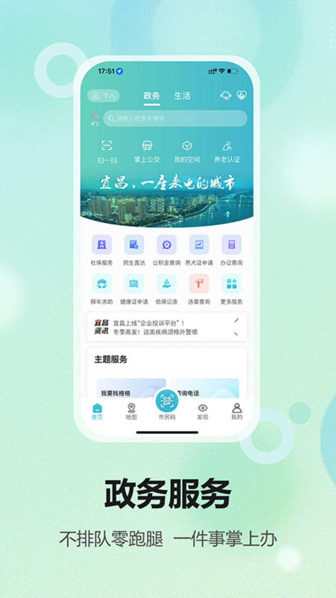 宜格服务