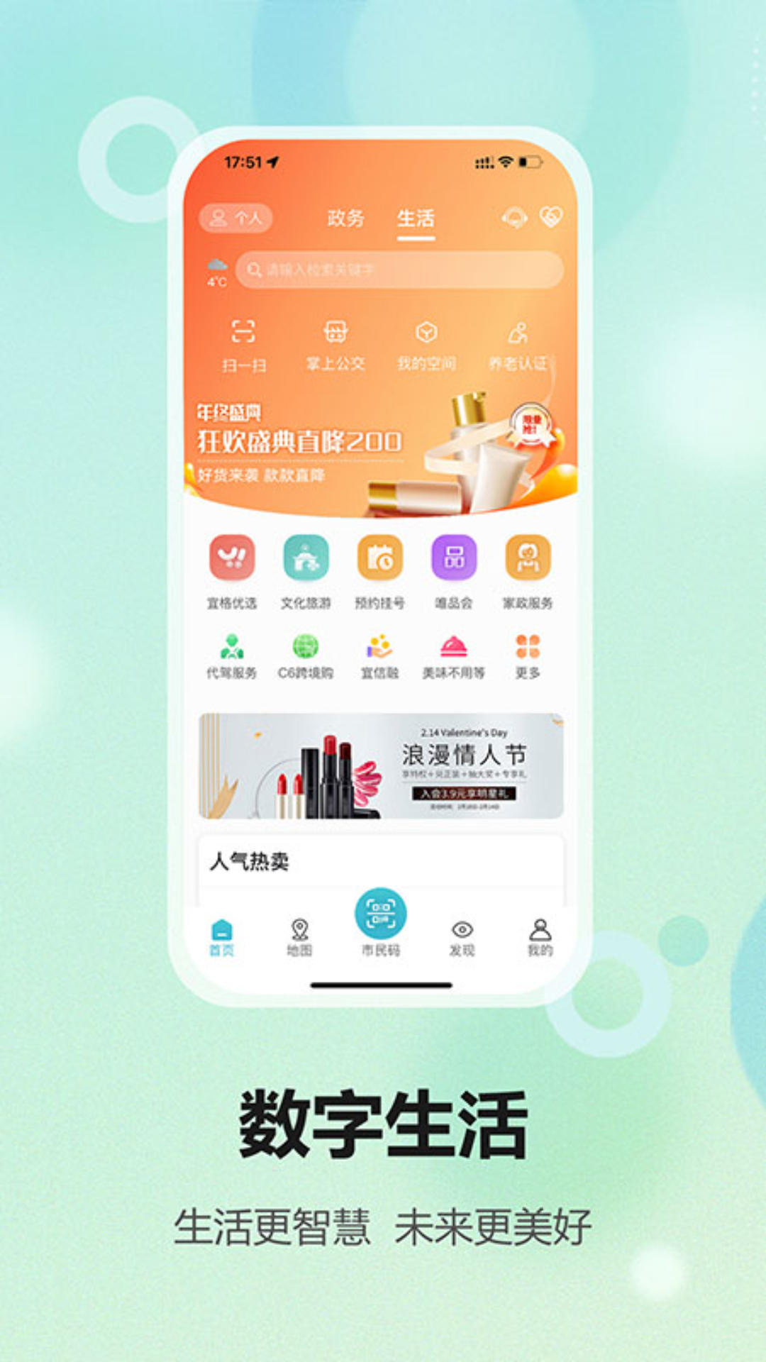 宜格服务