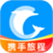 携手旅程线路