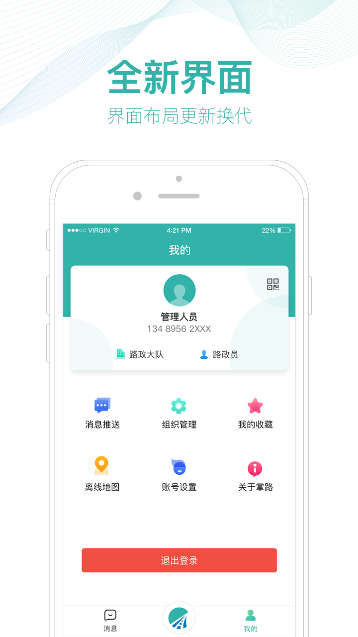 掌路电脑版截图