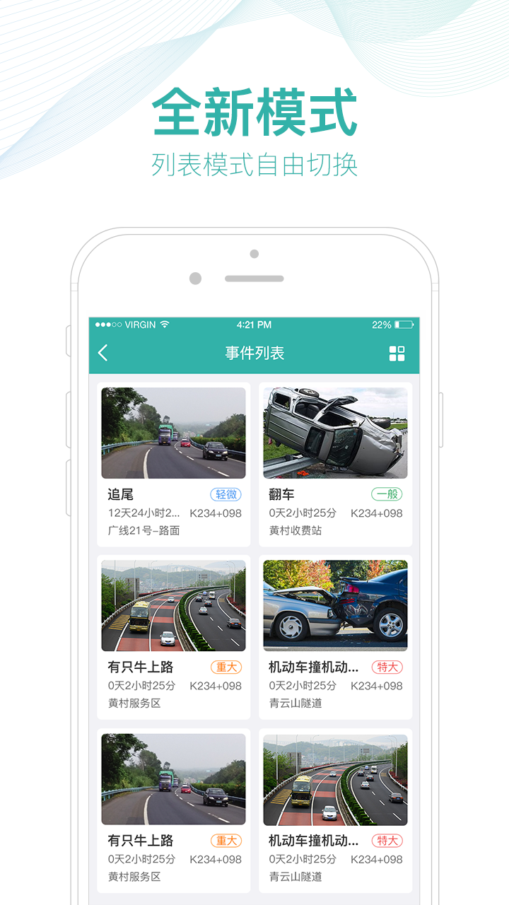 掌路电脑版截图