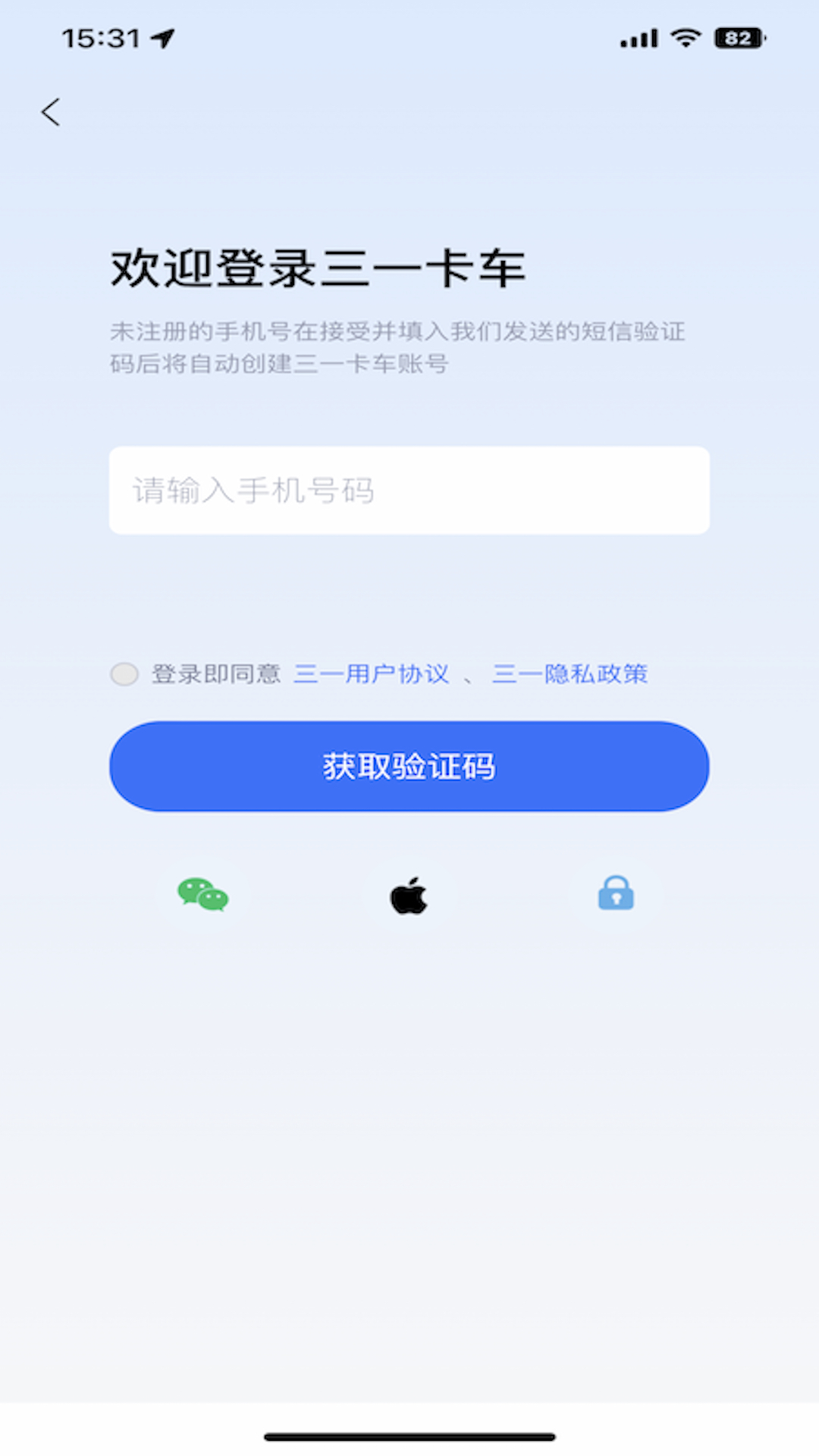 三一卡车电脑版截图