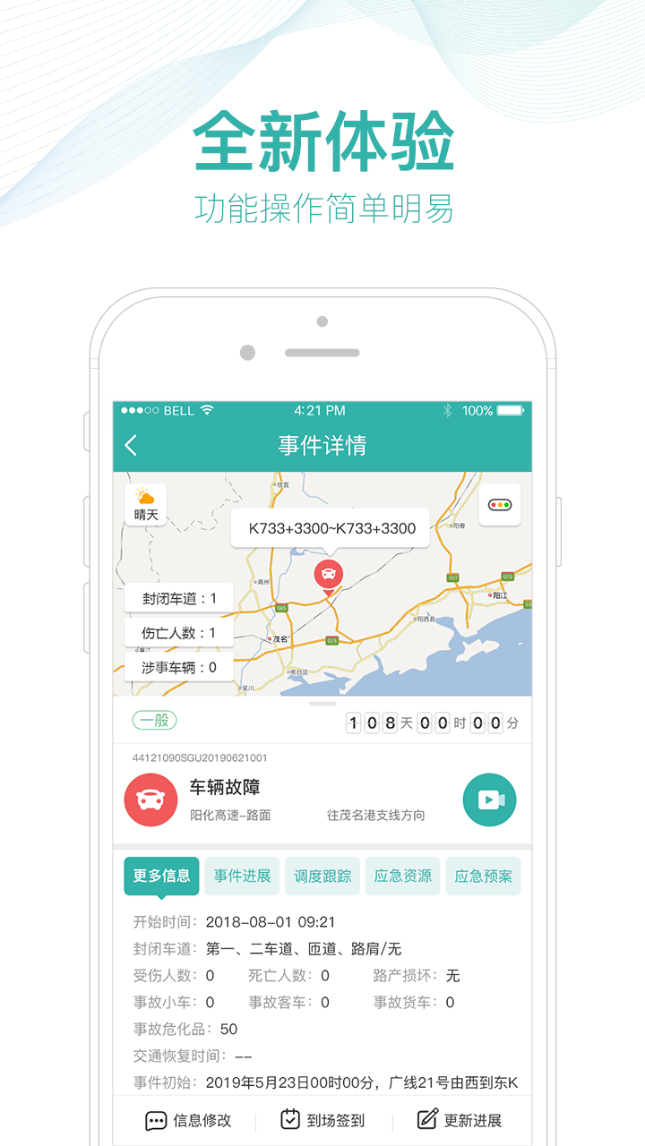 掌路电脑版截图