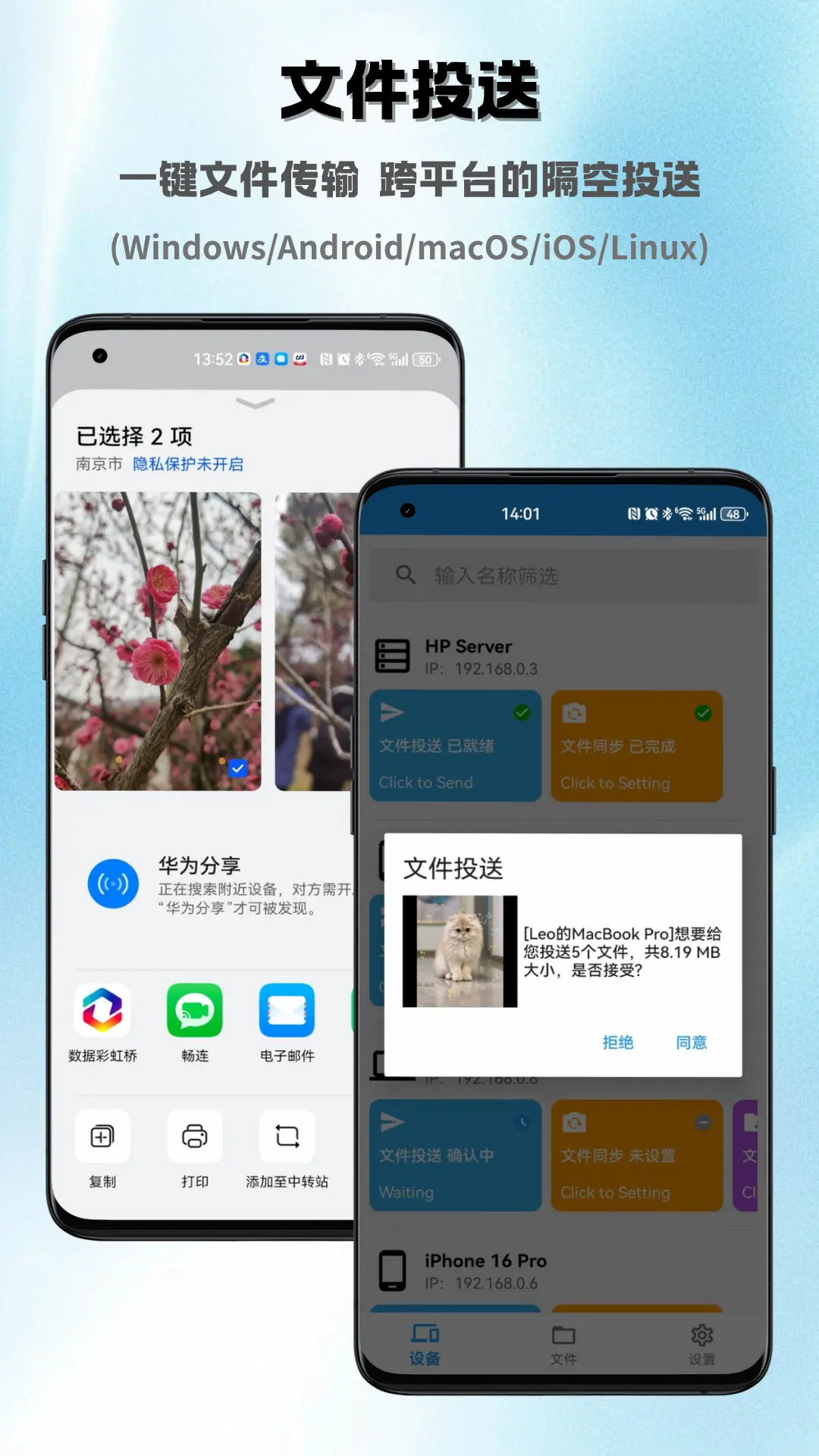 数据彩虹桥电脑版截图