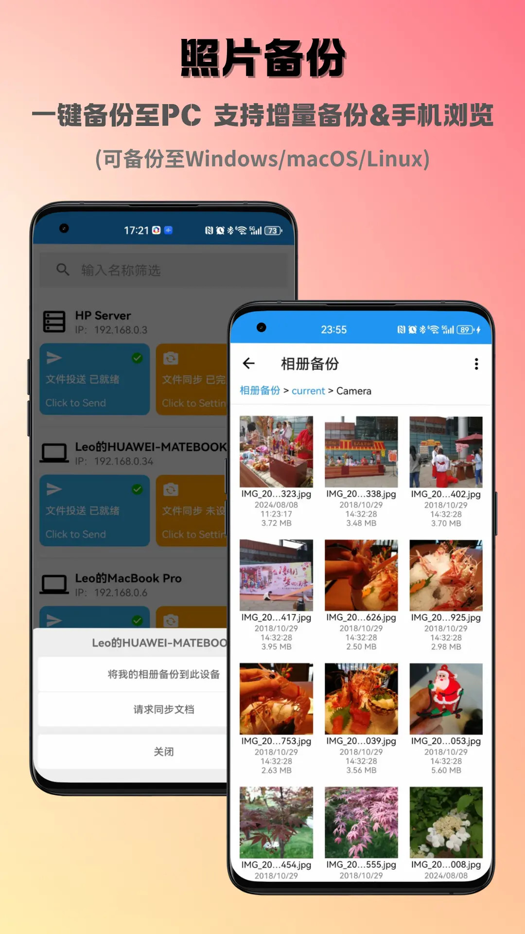数据彩虹桥电脑版截图
