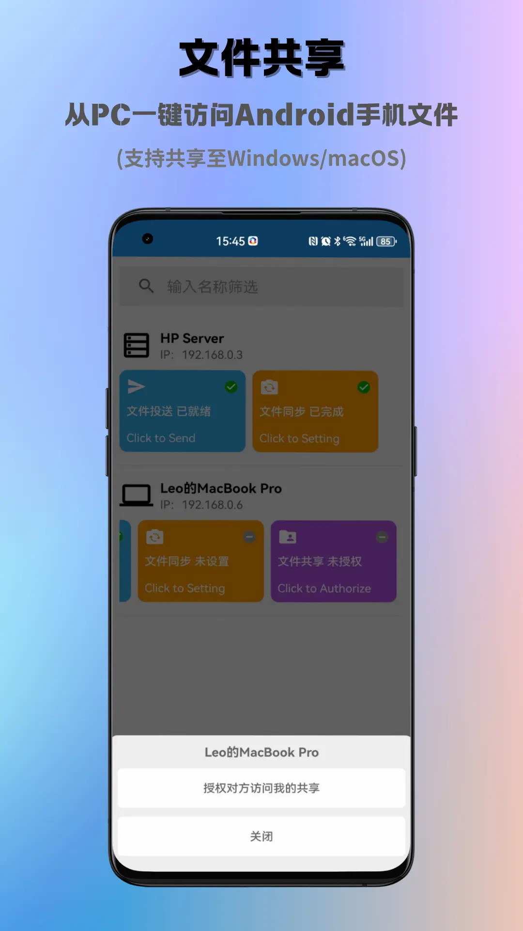 数据彩虹桥