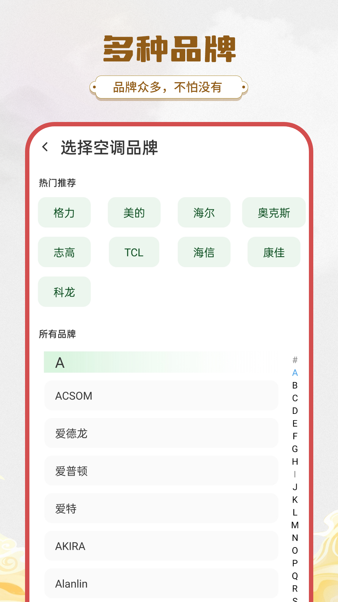 万能钥匙遥控器电脑版截图