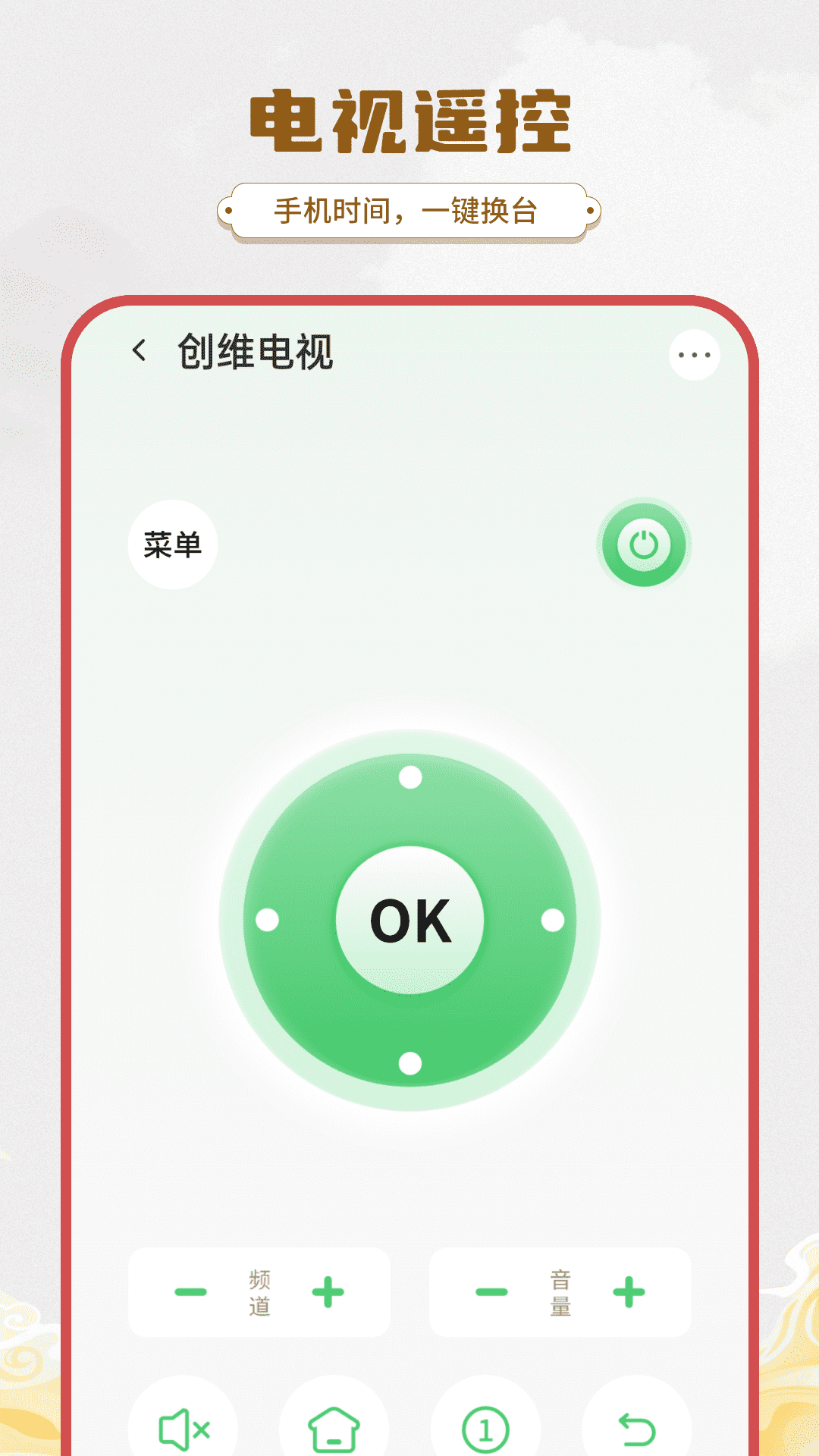 万能钥匙遥控器电脑版截图