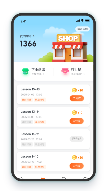 三一家长端